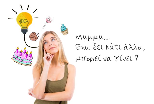 Make your Cake - Τούρτα όπως τη θες !